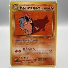 Dark Magcargo No. 219 Japanese Neo Destiny Pokemon Card NM