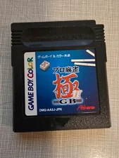 Gameboy Color DMG-AA2J-JPN - Pro Mahjong Kiwame GB2 US SELLER