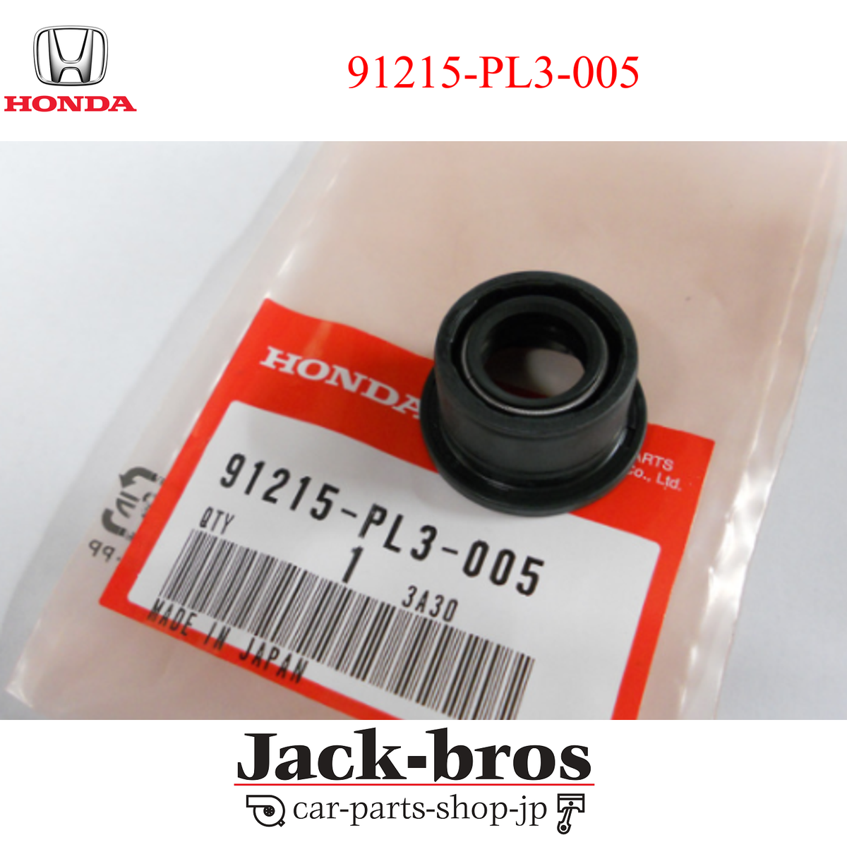 Honda Genuine OEM Shift Shaft Rod Oil Seal (14X25X17.5) (Nok
