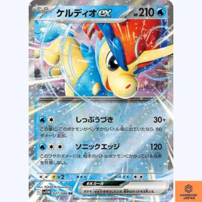 ポケモンカードゲーム coral Keldeo ex RR 027/086 White Flare sv11W Pokemon Card Japanese
