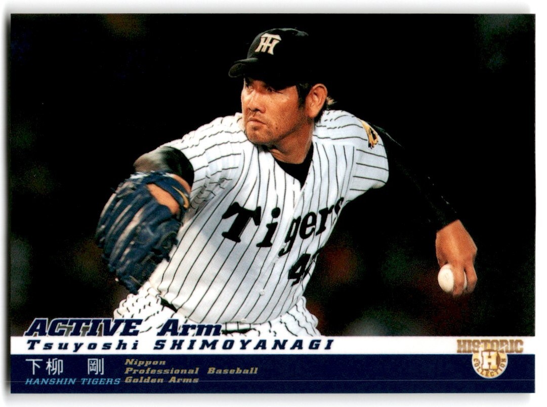 2004 BBM Golden Arm Tsuyoshi Shimoyanagi Hanshin Tigers #095 | eBay