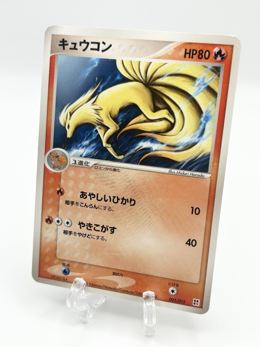 Pokemon Card Ninetales 002/015 Fire Quick Construction | eBay
