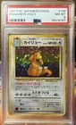 1997 Pokémon Japanese Fossil 149 Dragonite Holo PSA 8