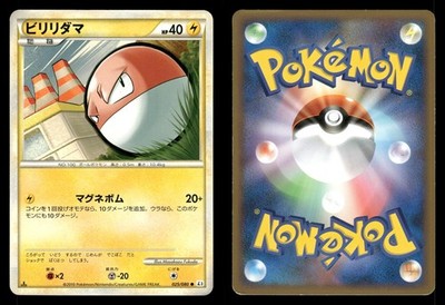Voltorb 025/080 Clash at the Summit L3 Japanese MP
