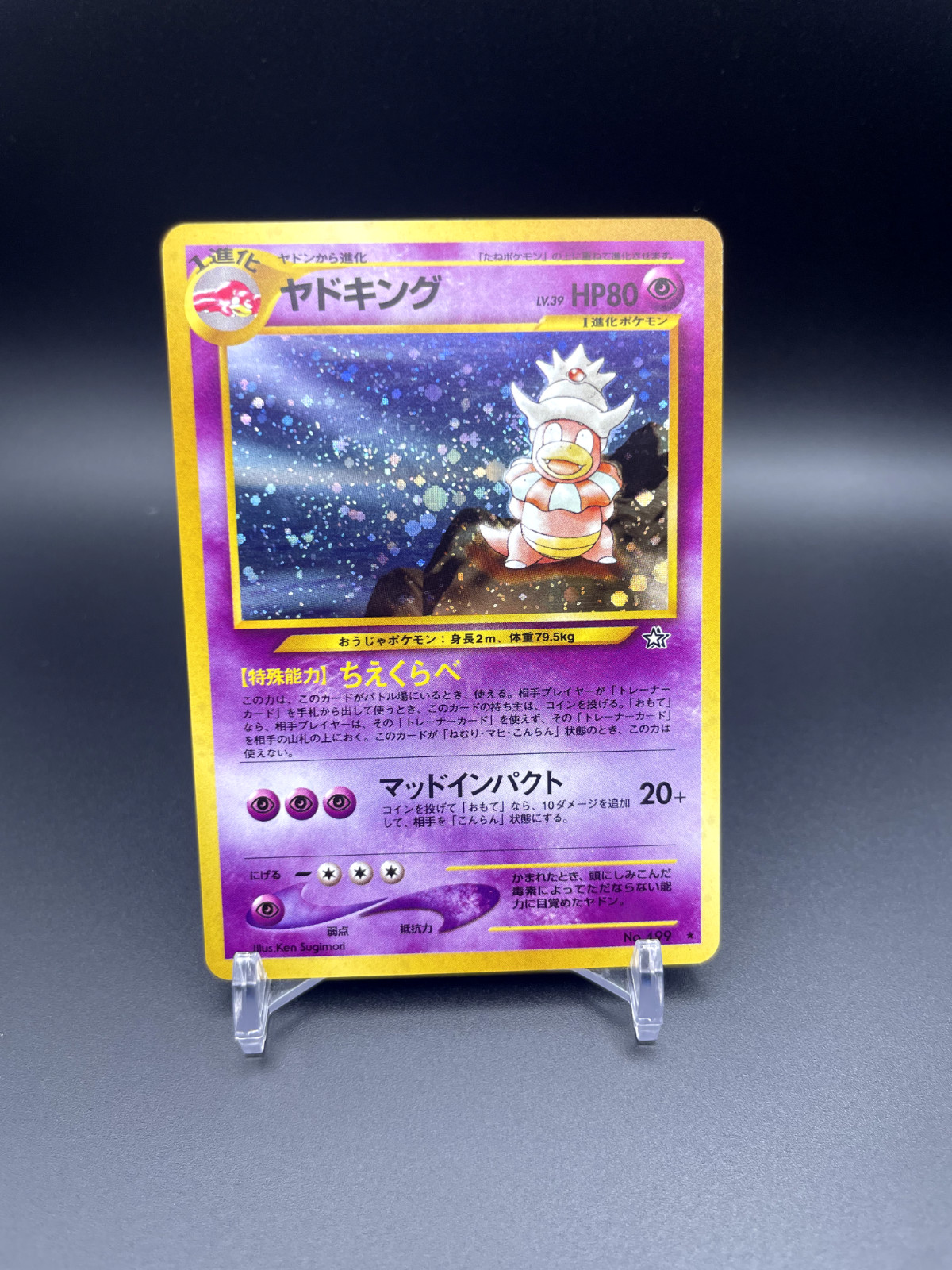 2000 Pokemon Slowking Holo #199 Neo 1 - Gold Silver To A New World Japanese NM
