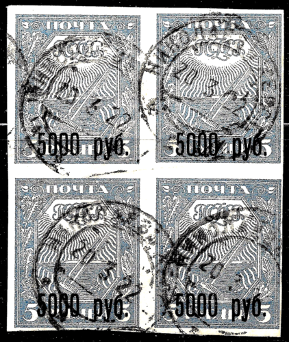 Russia (RSFSR) #193, used block of 4 -1922- Surcharged, 5000r on 5r - CV=12.- - Imagen 1 de 1