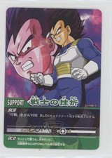 2006 Data Carddass Dragon Ball Z 2: Part 4 Japanese Warrior's Failure 116-II