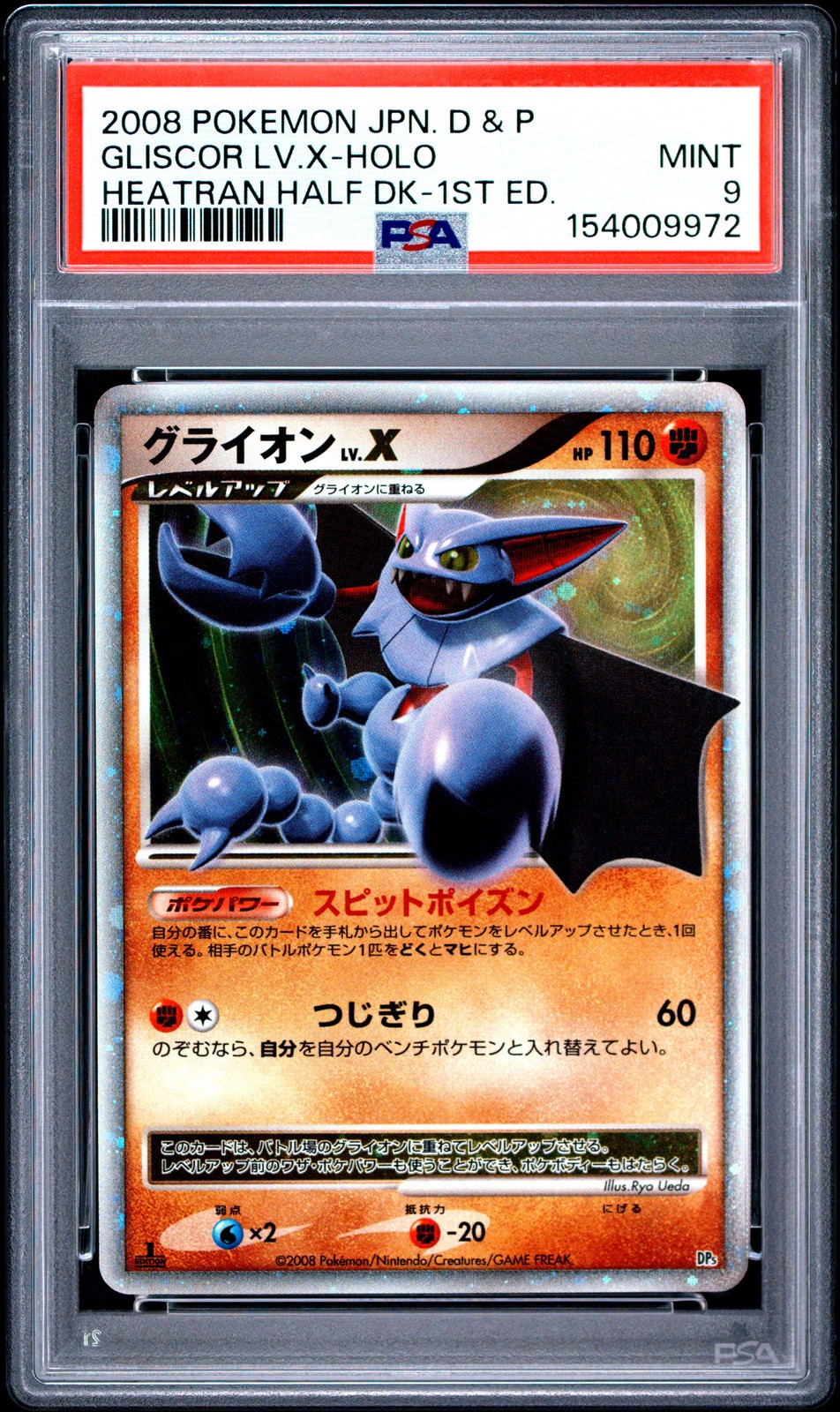 2008 POKEMON JAPANESE DIAMOND & PEARL HEATRAN HALF DECK GLISCOR LV.X-HOLO PSA 9