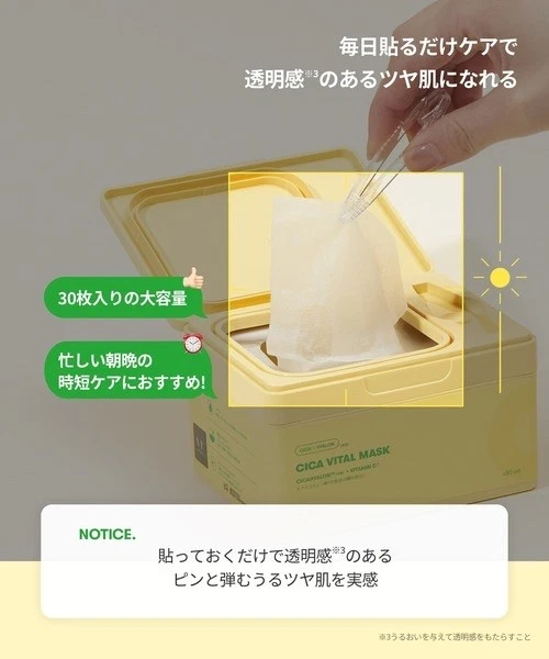 VT COSMETICS CICA VITAL MASK 30 Sheets – Daily Vitamin C Sheet Mask - Image 4 of 4