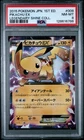New Listing2015 POKEMON JAPANESE LEGENDARY SHINE COLLECTION 1ST EDITION PIKACHU EX PSA 8