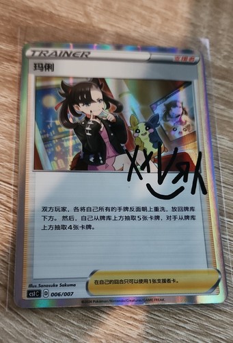 Marnie - 140/S-P 140/S-P S-P: Sword & Shield Promos Holo
