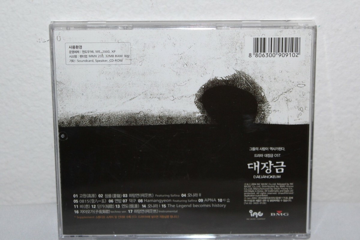 (未使用･未開封品)　DaeJangKeum : Original Soundtrack (OST) [BMG Korea] [Import Soundtrack CD] v1yptgt Daejangkeum Original Soundtrack 2004 Inc Music Co. Korean