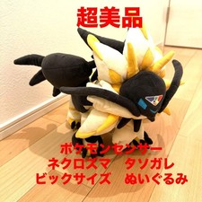 Pokemon Necrozma Twilight Mane Pokemon Solgaleo Official Pokemon CenterPlush