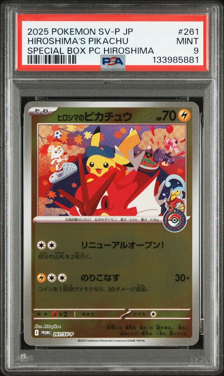 Hiroshima's Pikachu - 261/SV-P 261/SV-P Sv-P Promotional Cards