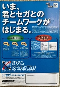 [Rare] Sega Saturn Compact Guide '97