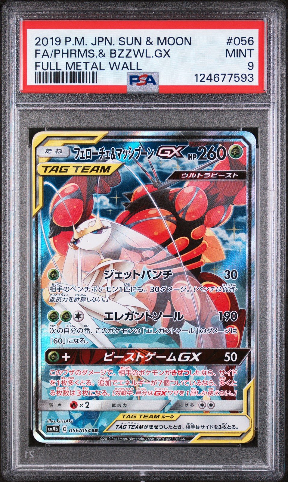 Pheromosa & Buzzwole Gx 056/054 Full Metal Wall Pokemon Japanese PSA 9