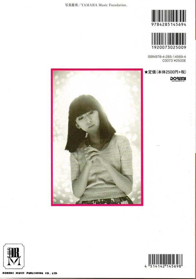 Record//guitar accompaniment Hiroko Taniyama/Complete sheet music [ edition] - Image 2 of 2