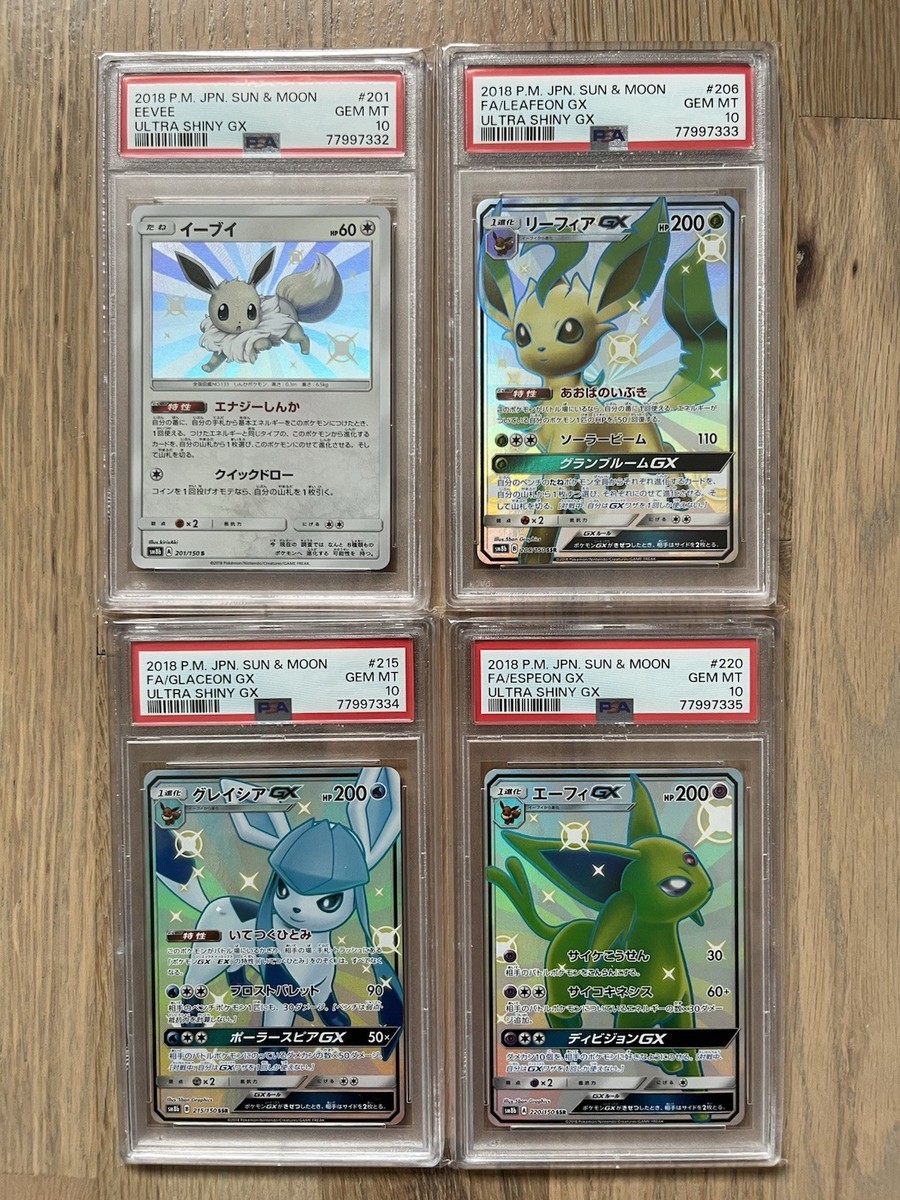 Eevee 201/150 Sm8b: GX Ultra Shiny Holo (Japanese) for sale