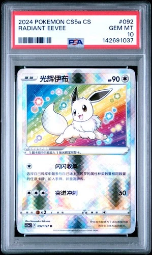 2024 #092 RADIANT EEVEE PSA 10