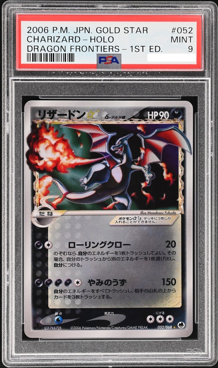 PSA 9 Charizard Gold Star 052/068 1st ED 2006 Holo JPN Pokemon
