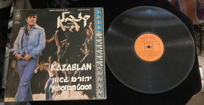 Dov Seltzer ''Kazablan'' Israeli Pressing LP VG/VG Vinyl Record
