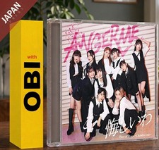 ANGERME - 悔しいわ/Piece of Peace~しあ�...