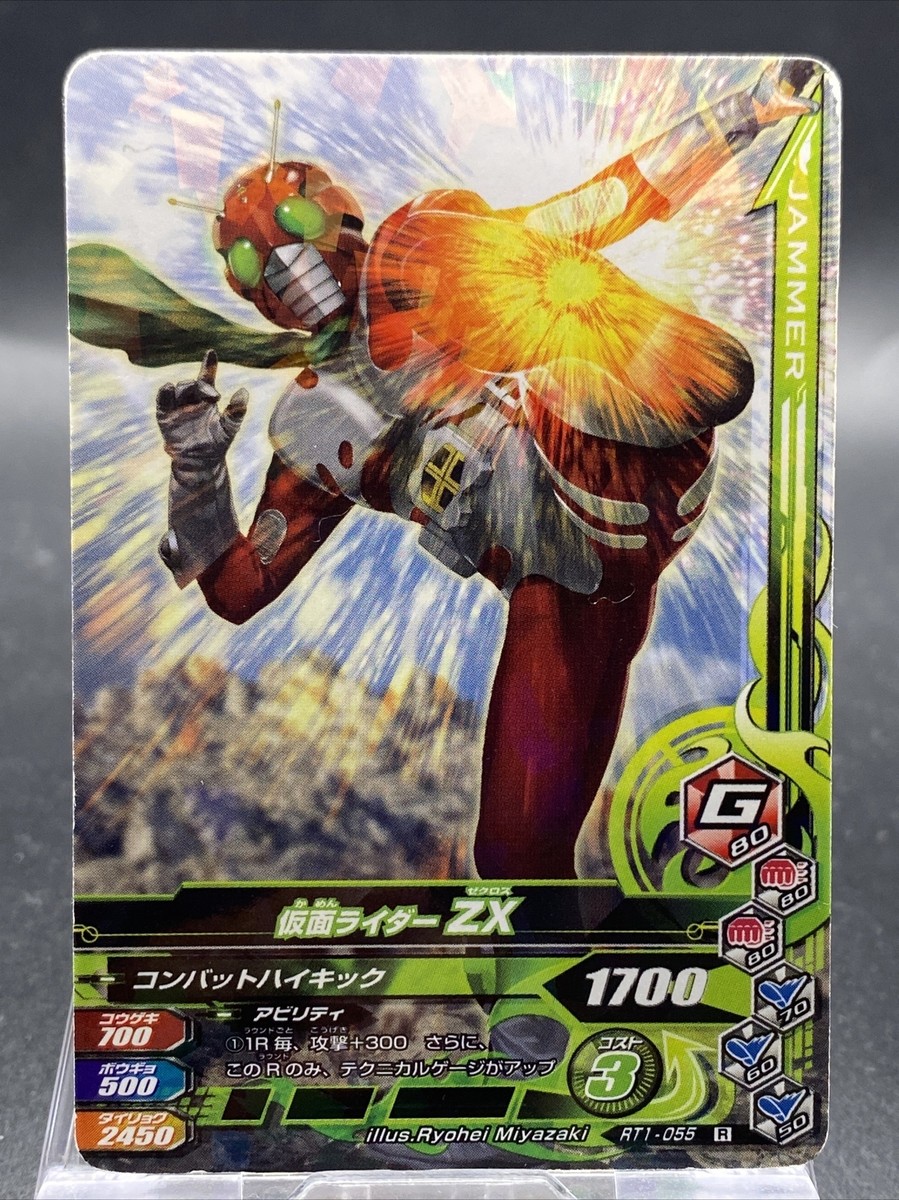 Kamen Rider ZX Kamen Rider Ganbarizing Holo BANDAI RT1-055 | eBay
