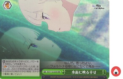 Weiss Schwarz card RZ/S116-044R RRR Emilia Re Zero Japan