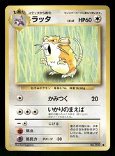 1996 Light Played Pokemon Raticate No. 020 Base Set Japanese