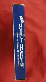 Famicom Software Model Portopia Serial Murder Case Enix FMq11