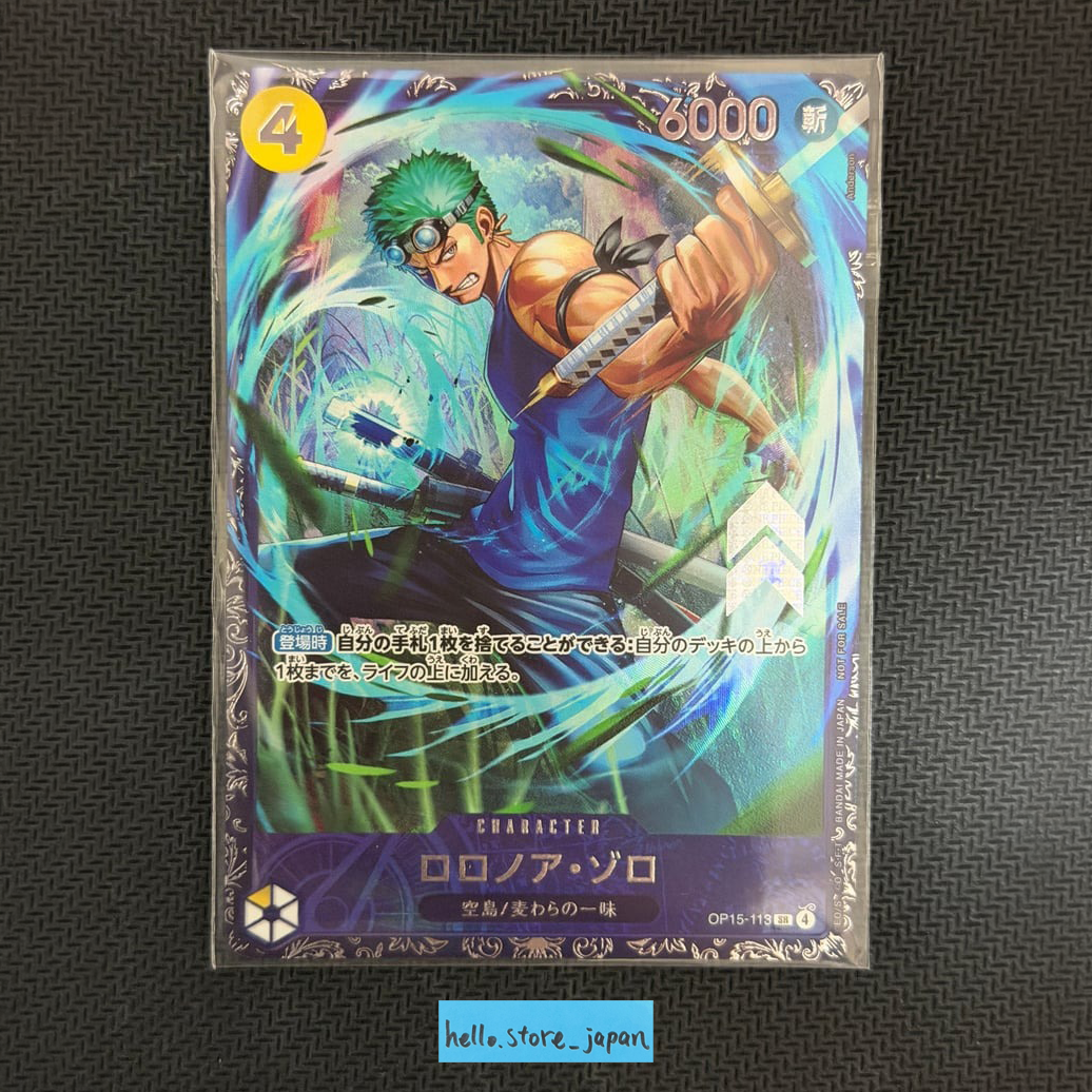 ミラバト ONE PIECE ロロノア・ゾロ P OP 13 プロモ 15枚 s-l1200.png