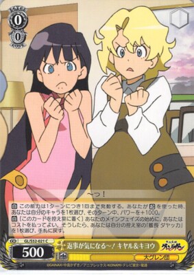 Gurren Lagann Trading Card Weiss Schwarz GL/S52-021 C Kiyal Gurren Lagann Trading Card Weiss Schwarz GL/S52-021 C Kiyal