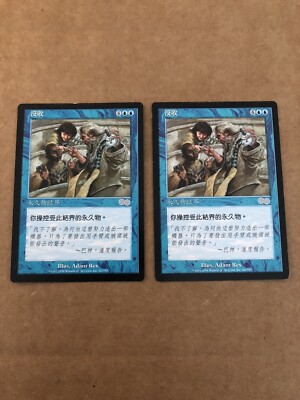 Magic the Gathering 2 Chinese Confiscate Cards MTG We Combine On Shipping |  eBay