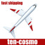 ten-cosmo