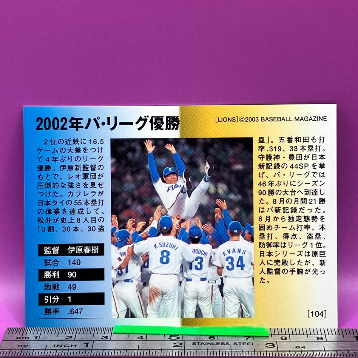 Victory 2002 104 Seibu Lions BaseBall Trading Card BBM 2003 TCG