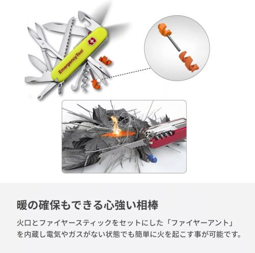 VICTORINOX EMERGENCY TOOL Huntsman & Signature SET JP Limited Swiss Army Knife - Picture 17 of 21