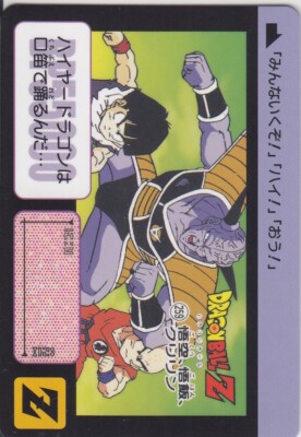 【新品未開封品】Dragon Ball Carddass Remix Vol.2 No.259 Dragon Ball Carddass Remix vol.2 Ver.2024 | eBay