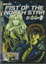 New Fist of the North Star:  Complete OVA Collection 1,2,3 English Version (DVD)