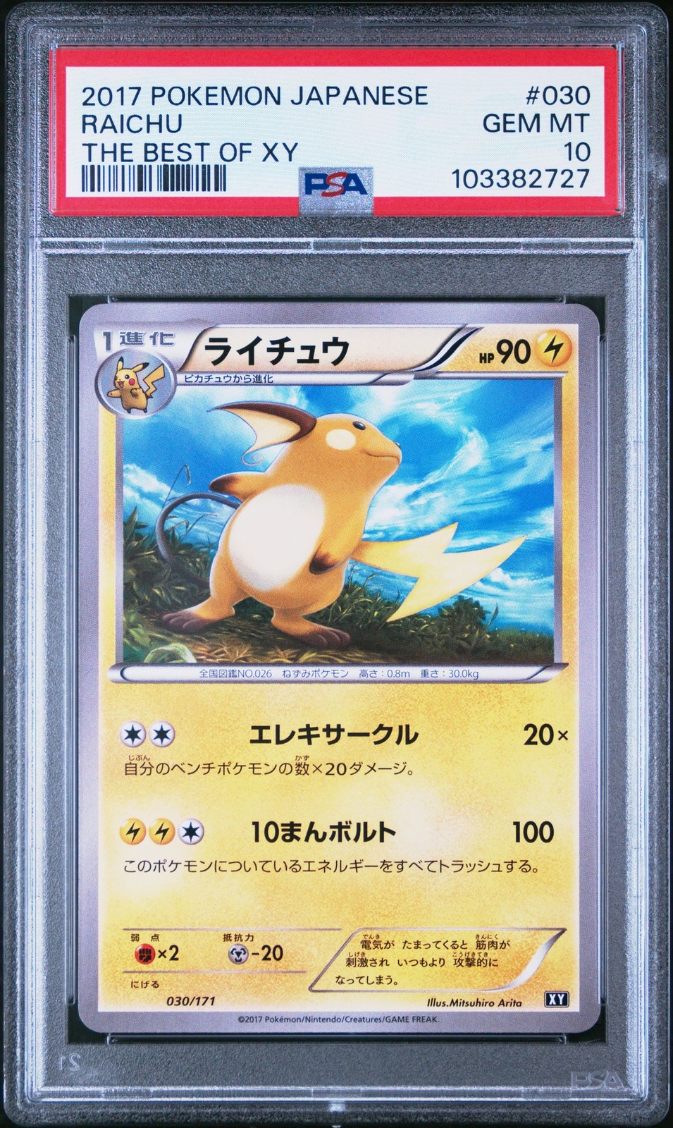 PSA 10 Raichu 030/171 The Best of XY Japanese Graded Pokemon Card 2017 Gem Mint