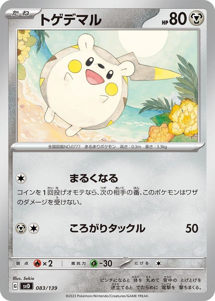 Togedemaru 083/139 Sv: Ex Start Decks