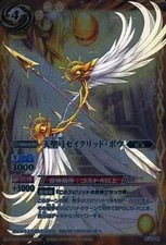 Battle Spirits Promo Brave Pack Strongest Combination Series 2013 Limited