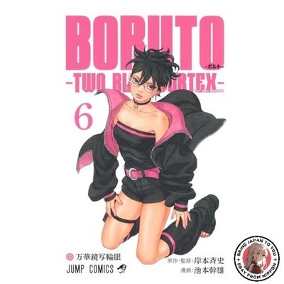 BORUTO - Boruto - 6 - TWO BLUE VORTEX - Jump Comics