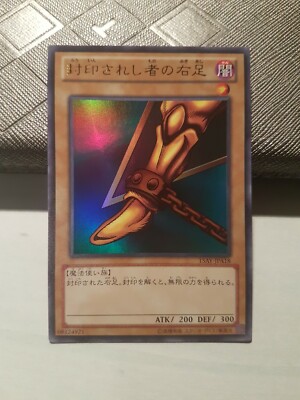 Yu-Gi-Oh! - RECHTES BEIN DES VERBOTENEN (EXODIA) - 15AY JPA18 - ULTRA RARE - JAPANISCH 
