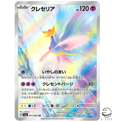 pokemon cards sword and shield card list Sword & Shield | Pedang & Perisai [Set A] - SC1a I
