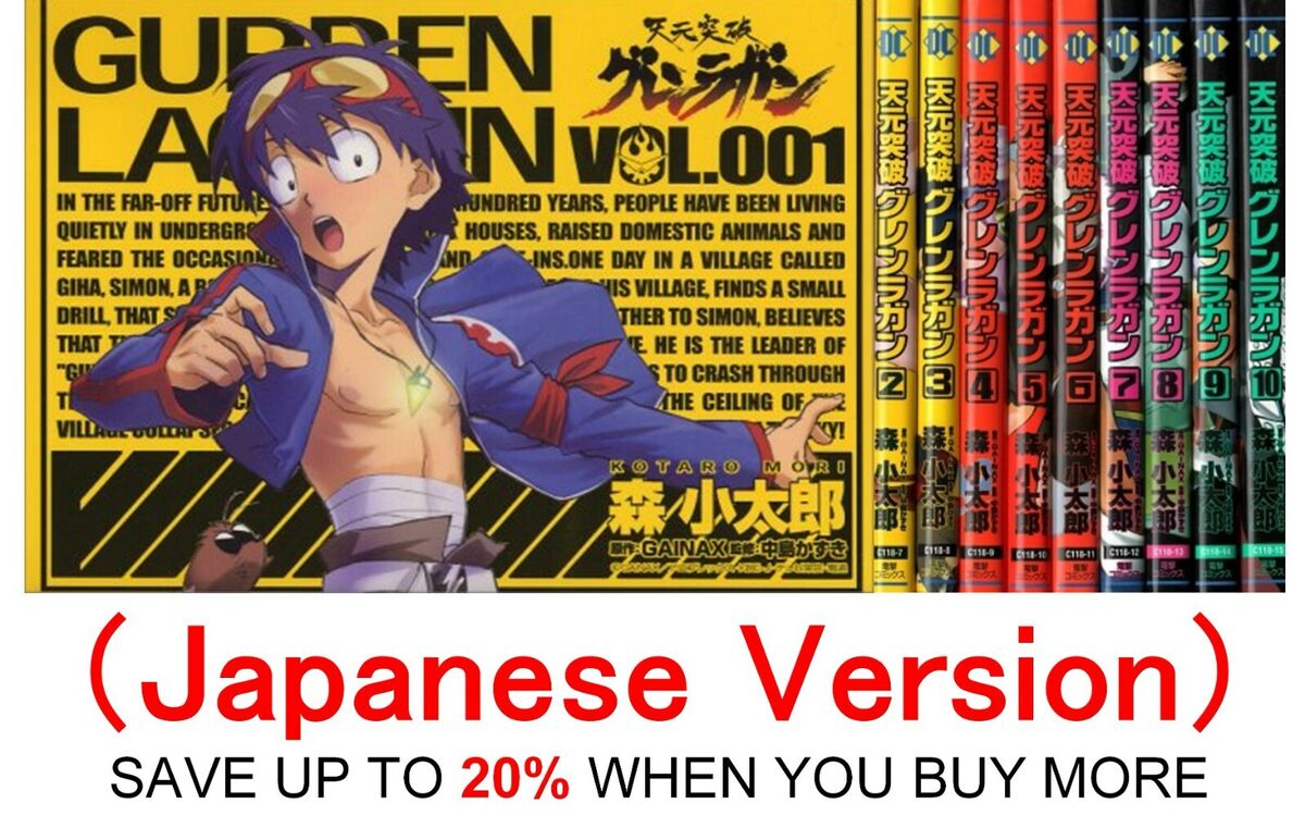 Gurren Lagann Manga Volume 1 book by Kotaro Mori