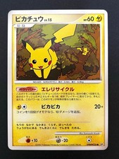 Pikachu Prices | Pokemon Japanese Secret of the Lakes | Pokemon Cards
