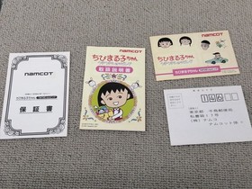 Famicom Software Model Number Chibi Maruko Chan Ukki Ukki Shopping Namco FIO76