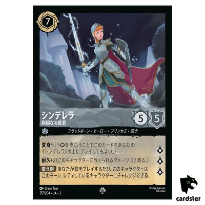 2025 DISNEY LORCANA JA 2 シンデレラ