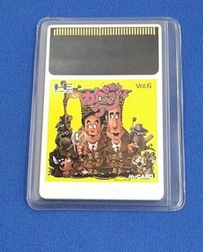 Pc Engine Software Model Kato Chan Ken Chan Hudson Soft FL017