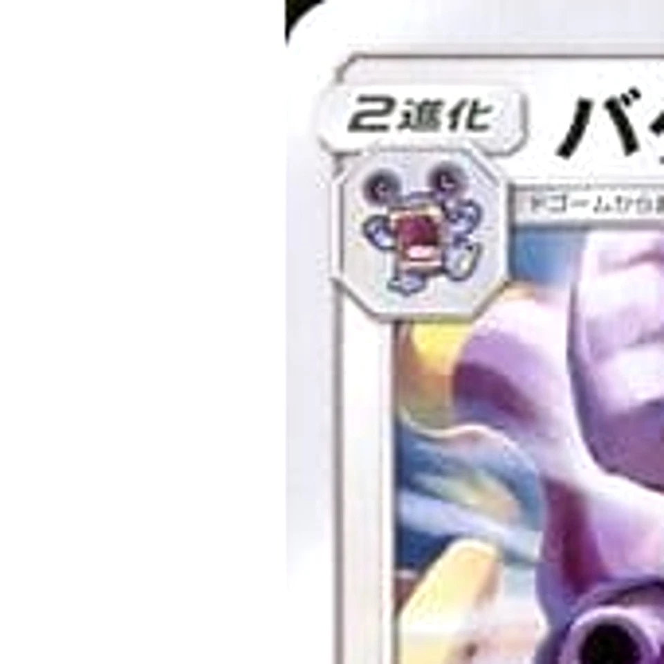 Pokemon Exploud U 074/096 SM7 Sky-Splitting Charisma Japanese Card - Image 2 of 4